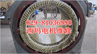 JS系列6kv高壓電機(jī)定子維修現(xiàn)場(chǎng)